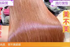 2020流行发色推荐，有光泽有亮度，想不美都难视频封面