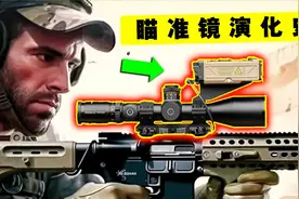 狙击步枪瞄准镜技术是如何演变的？视频封面