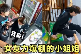 盘点“女友力爆棚“的小姐姐，男友抢着买单，女友一肘将他撞飞！视频封面