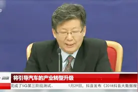 国家发改委发布发布会，主力竟是促进汽车消费！具体内容曝光视频封面