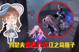 第五人格：江之岛盾子因为太美被针对？约瑟夫没抽到她拿我出气！视频封面