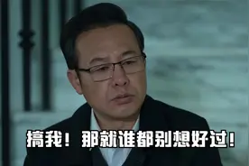 狂飙大结局：高启强绝路反击！一招让赵立冬陪葬！安欣都不得不服视频封面