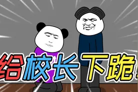 初中那年，因为一口雪碧，我给校长下跪！！！视频封面