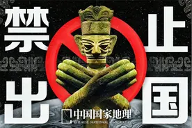 永久禁止出国展览的四件三星堆文物视频封面