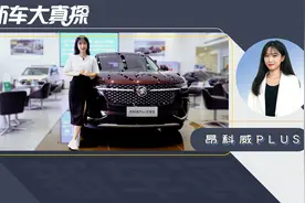 昂科威plus：艾维亚版本最酷 不接受反驳视频封面