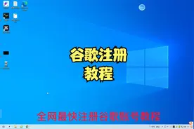 谷歌手机无法认证，注册谷歌保姆级教程 #谷歌 #外贸 #传奇4视频封面