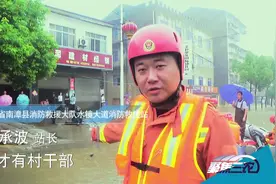 湖北襄阳：多地强降雨 人员被水困视频封面