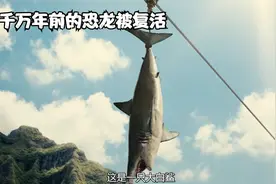 六千万年前的恐龙，被现代基因专家复活视频封面