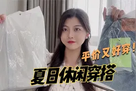 平价好穿的衬衣+牛仔裤穿搭，遮肉有型、轻薄透气，很难不爱它！视频封面