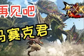 3DS游戏画质的巅峰-《怪物猎人XX》高清纹理中文版