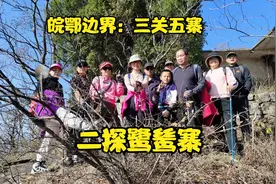 皖鄂边界：鹭鸶寨，太平军与清军激战之地，如今成户外天堂视频封面