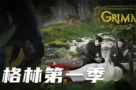 格林暗黑童话，大灰狼与小红帽的故事视频封面