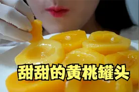 【Jane】黄桃罐头咀嚼声|解压助眠声控咀嚼声视频封面