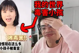 我的世界毒害小孩！暴力，恐怖，成年人都顶不住！