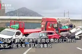 大连一高速匝道口发生连环事故 民警：半挂车没刹住致多车追尾视频封面