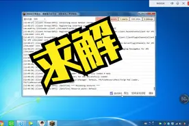 为什么HMCL启动器一直崩？都进不去视频封面