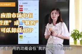 安卓手机怎么卸载APP？简单操作！轻松卸载手机APP