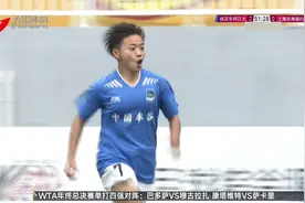 王霜独造四球 上海女足不敌武汉女足视频封面