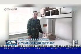 第21任雷锋班班长李桂臣：扎根青岛，传承雷锋精神视频封面