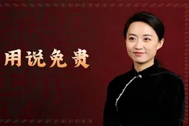 姓氏说：常人都得说“免贵”，但有2个姓不必说，有你的姓吗？视频封面