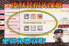 迷你世界：新春版本福利满满装扮坐骑皮肤免费获取，人人可领取！视频封面