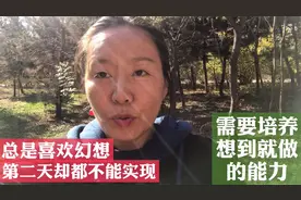 行动力：总是幻想却发现根本没法实现怎么办？你需要练习想到就做视频封面