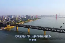 2025年湖北哪两所省属高校可能进入国家双一流大学？视频封面