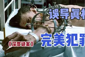 烧脑悬疑片，数学天才高智商犯罪，反转惊呆，不看完猜不到结局！视频封面