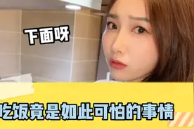 美女给男友做火鸡面，看到成品后网友惊呆了，这才是正宗火鸡面视频封面