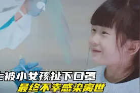 护士被小女孩扯下口罩，不幸感染离世，致敬最美逆行者视频封面