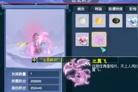 梦幻西游：王谢的号花两万购买新施法特效，测试看看实战效果如何视频封面
