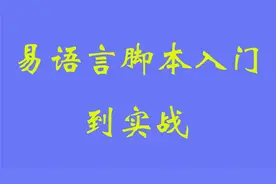 23.窗口句柄与后台视频封面