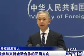 全球面临三大困境，关键时刻金砖国家干了件大事，多方松了一口气视频封面