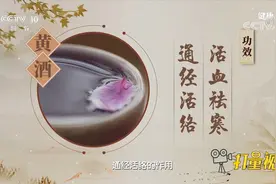 黄酒可活血祛寒、通经活络，用黄酒泡黄菊花可以防秋愁丨健康之路视频封面
