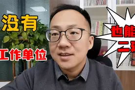 单位没有资质、没有工作单位能不能报考二级建造师？