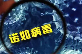 广西多名学生感染诺如病毒！7所学校发生学生腹痛、呕吐现象！视频封面