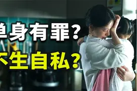 韩国单身罚款，日本生娃发钱，这届年轻人为啥就是不婚不生娃？视频封面