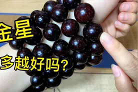 5种小叶紫檀金星对比，墨轩最喜欢第2种，哪一种是你的菜？视频封面