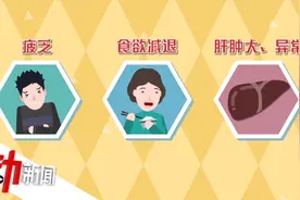 辽宁出现甲肝100余例 疾控专家：未集中暴发 杜绝生吃海鲜视频封面