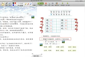 二年级语文下册《沙滩上的童话》课后题详细讲解视频封面