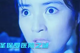 80年代国产惊心悬疑片，女护士值夜班，直接被窗外的景象活活吓死视频封面