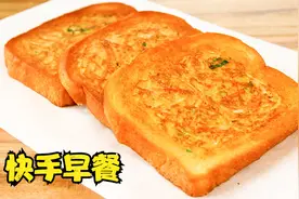 把蔬菜藏在面包里，一定要给不爱吃菜的小孩试试这个早餐食谱！