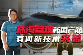 中国战机自主研发水平如何？中国航发专场：发动机的核心是什么？视频封面