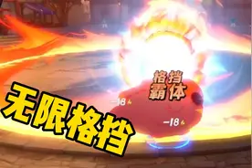 航海王热血航线：甚平无限格挡打法，太快乐视频封面