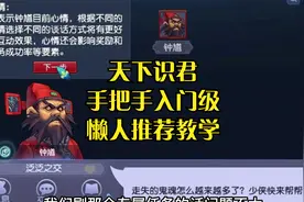 梦幻天下识君手把手从零教学，懒人最少NPC入门级教学，新手看全视频封面