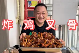 路边15炸一斤送半斤的炸鸡，在家自己做，又干净又便宜！视频封面