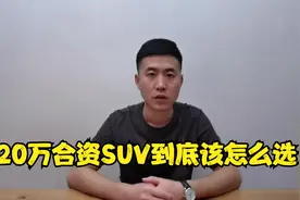 本田CR-V，丰田荣放和昂科威S谁更值得买？都有什么优缺点？视频封面