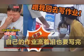 开学啦！自己的作业流着泪也要写完视频封面
