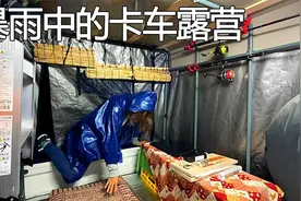 独自一人在卡车上露营，夜晚突然下起暴雨，被雨声吵醒视频封面