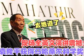 袁隆平的英语有多牛？在马来西亚全英文演讲！孙女爆料爷爷天天学视频封面